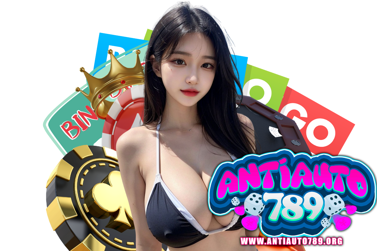 antiauto789 แจกเครดิตฟรี